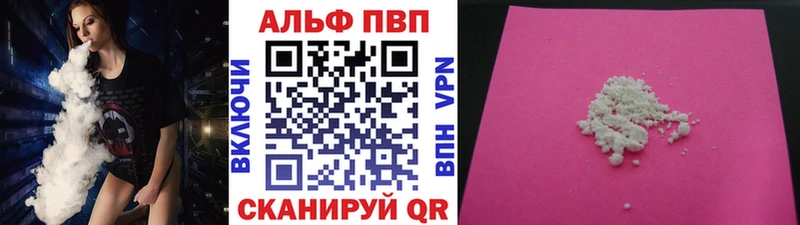 МЕГА ссылка  купить наркоту  Красногорск  Alpha PVP Crystall 