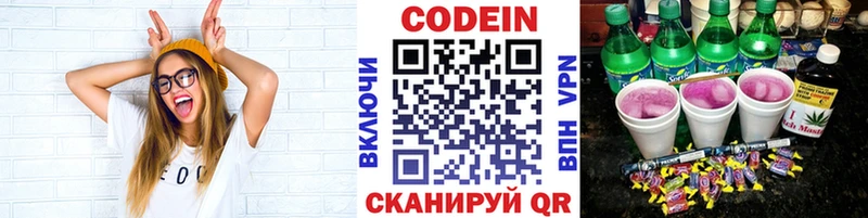 сайты даркнета какой сайт  Красногорск  Codein Purple Drank  mega ссылка 